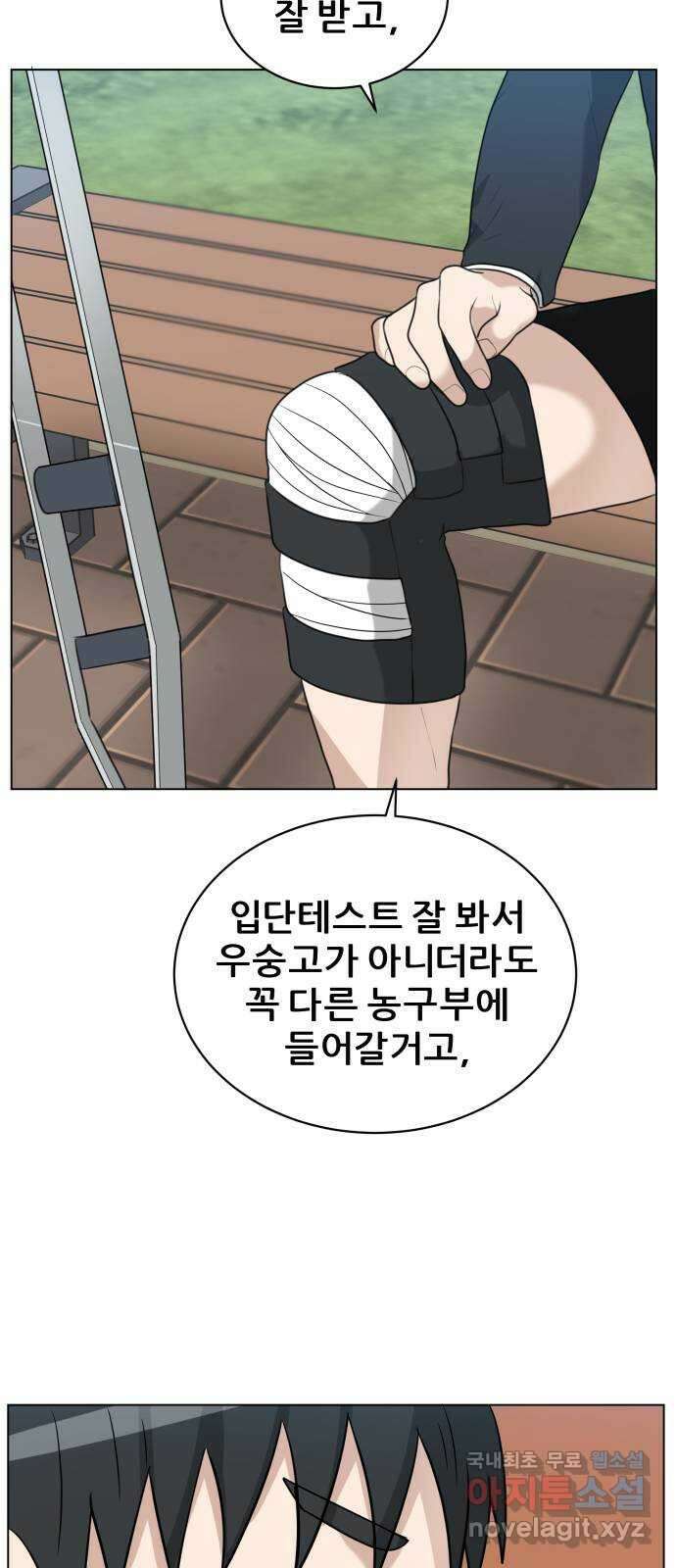 빅맨 133화 30