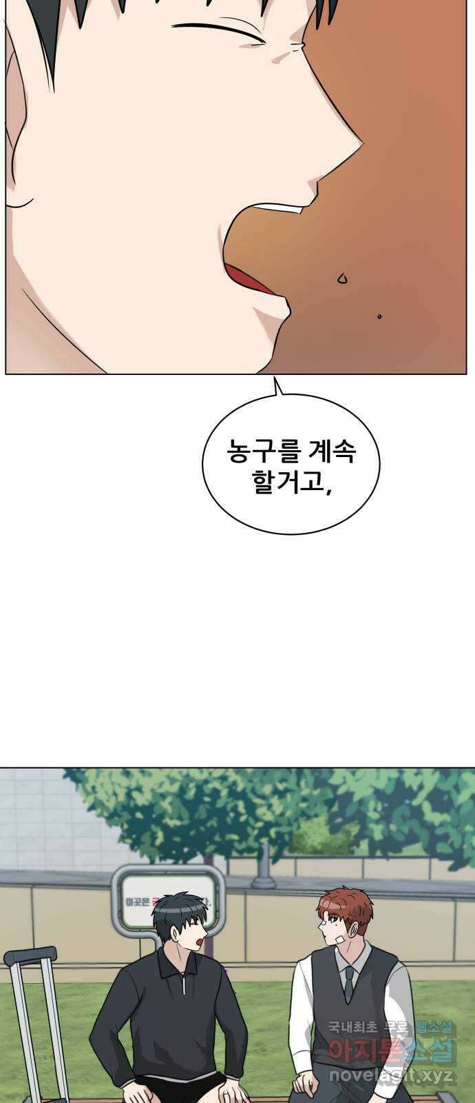빅맨 133화 31