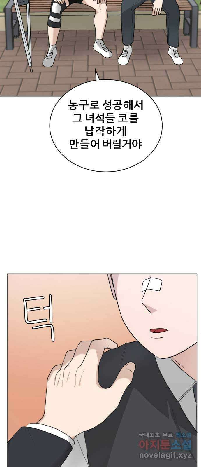 빅맨 133화 32