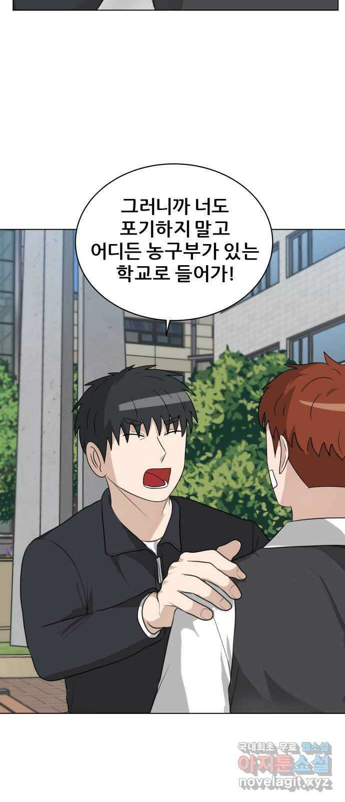 빅맨 133화 33