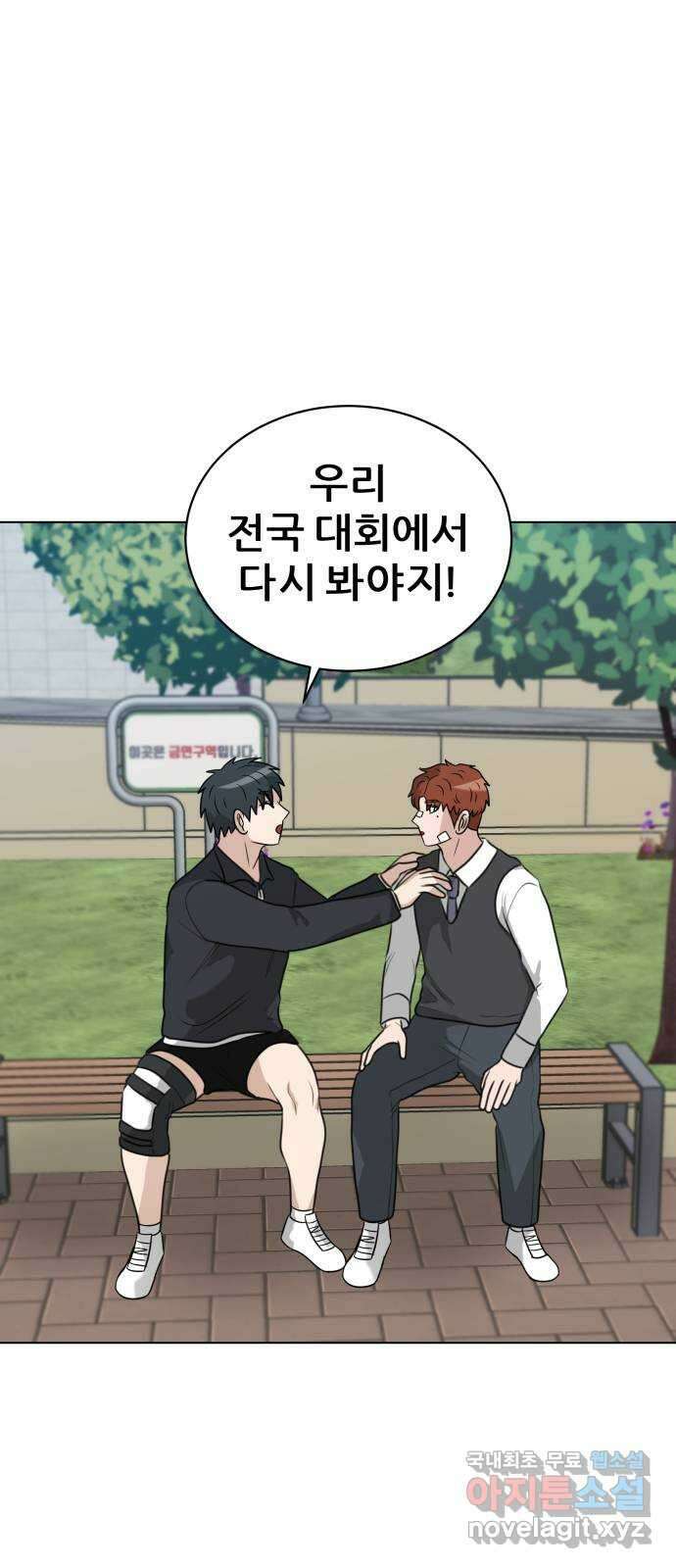 빅맨 133화 35