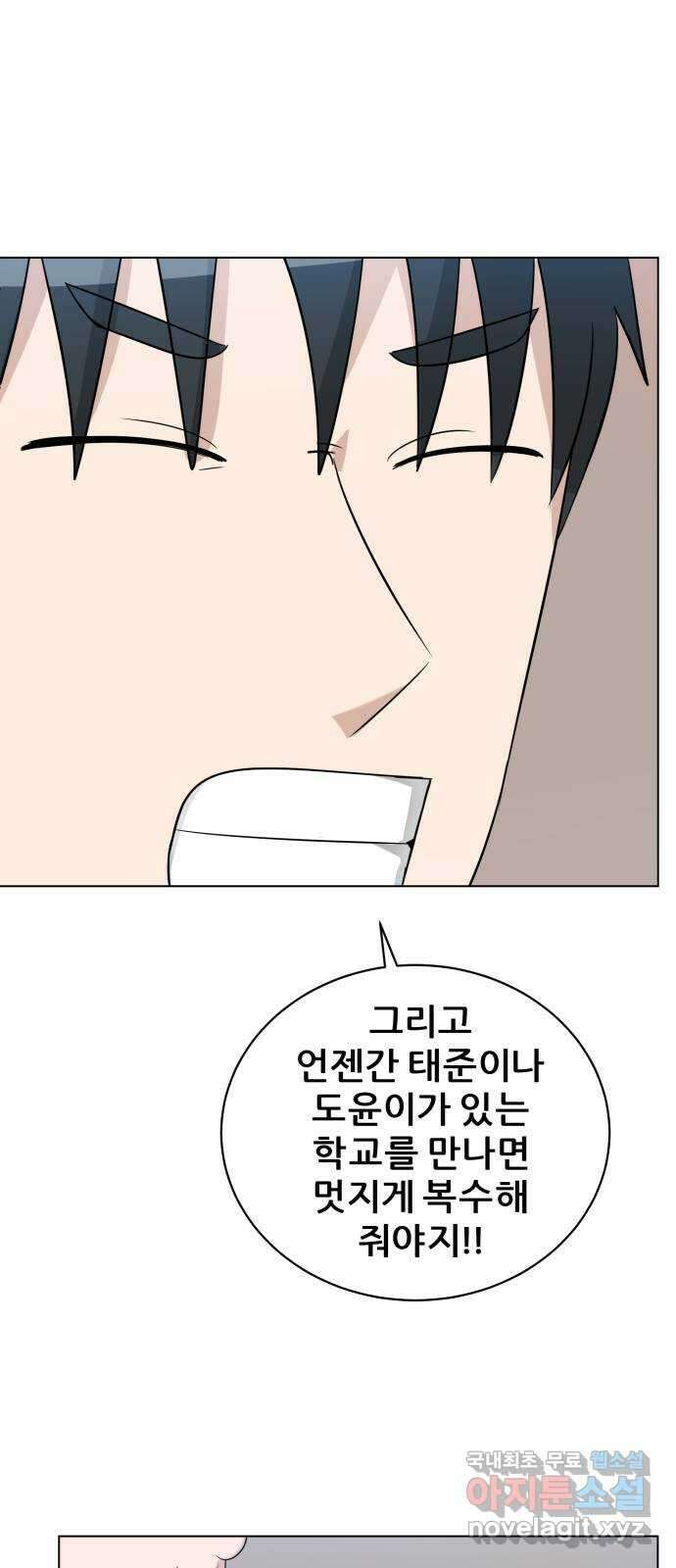 빅맨 133화 36
