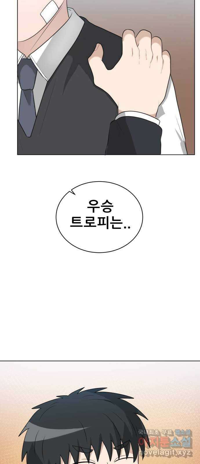 빅맨 133화 37