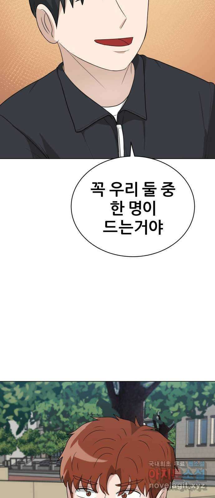 빅맨 133화 38