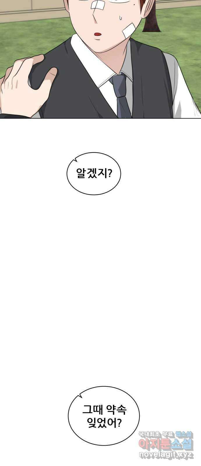 빅맨 133화 39