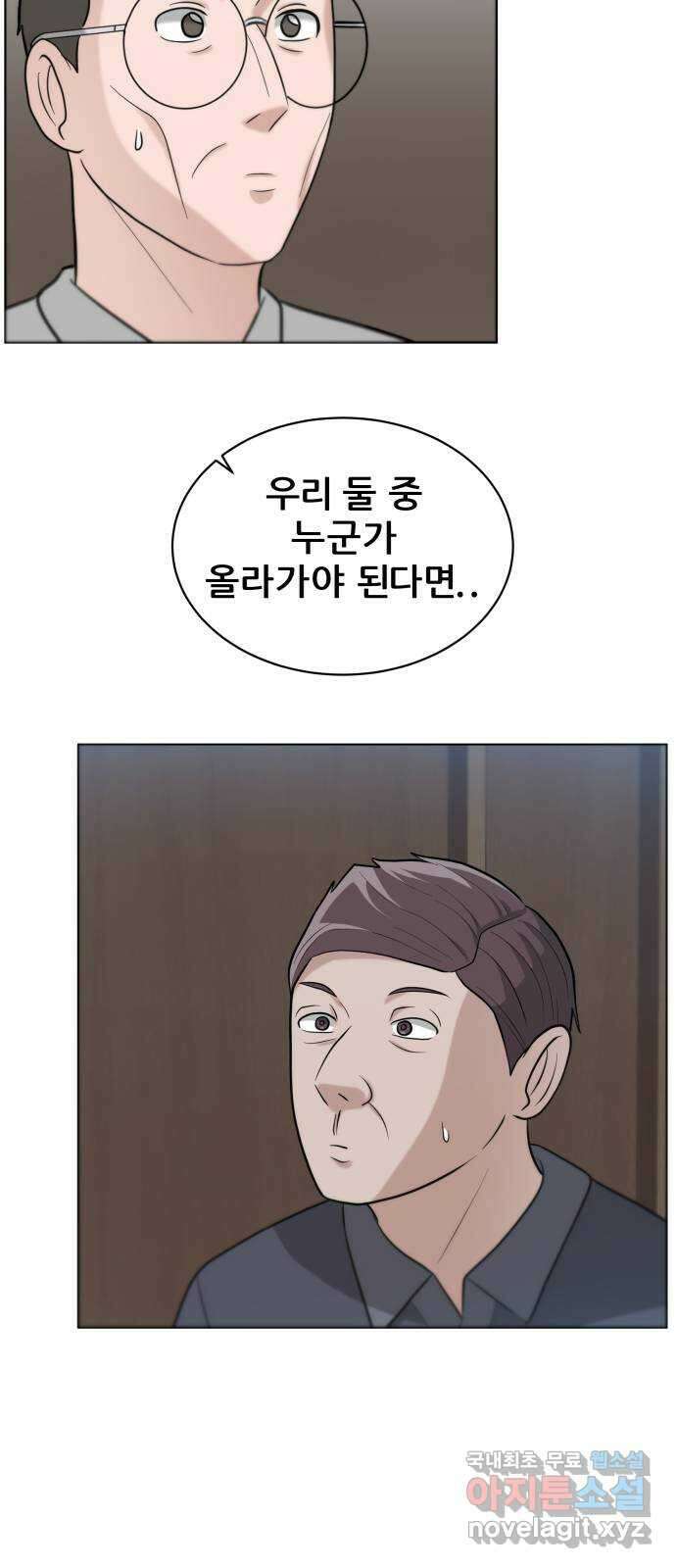 빅맨 133화 41