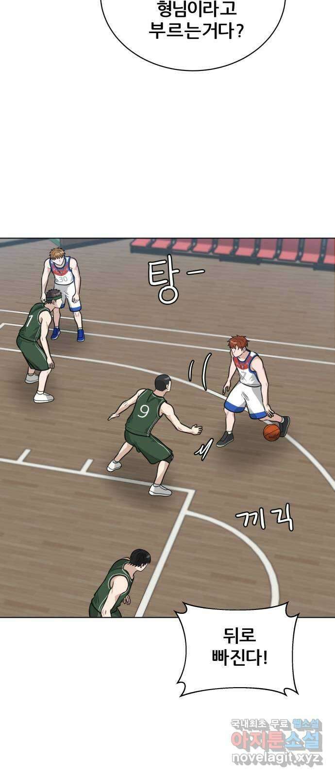 빅맨 133화 46