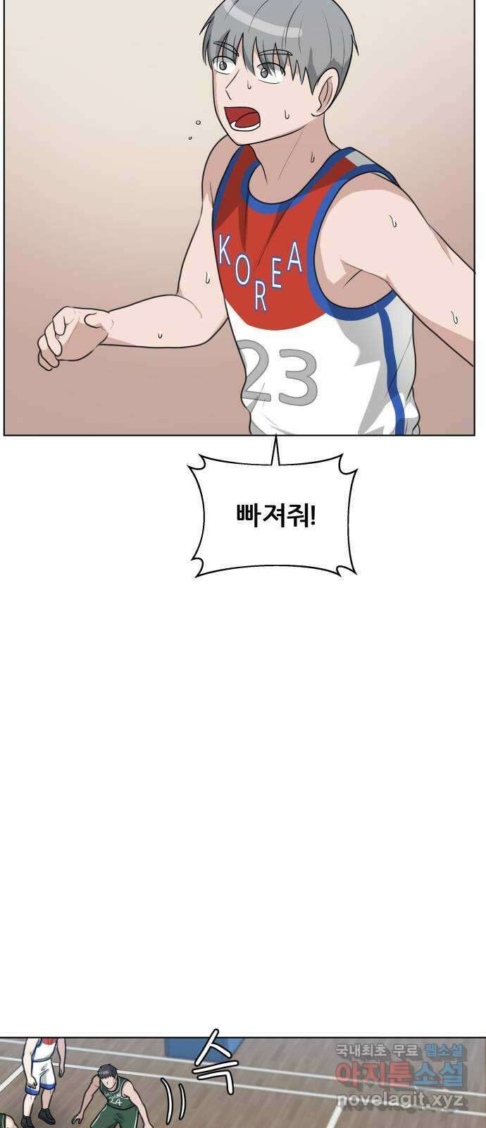 빅맨 133화 49