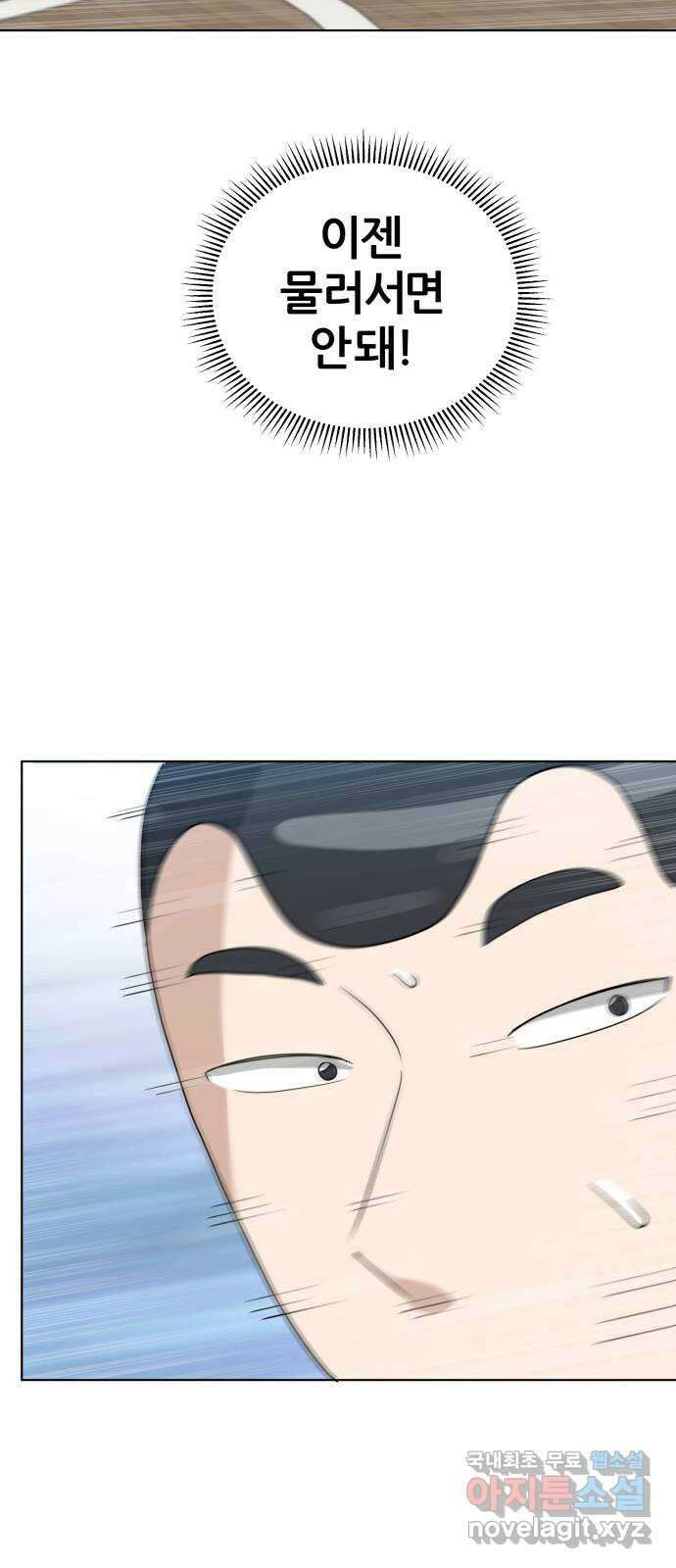 빅맨 133화 54