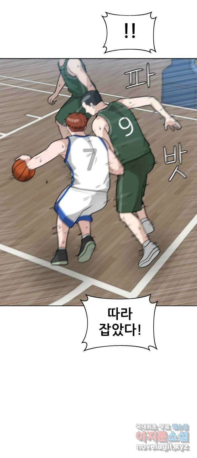 빅맨 133화 55