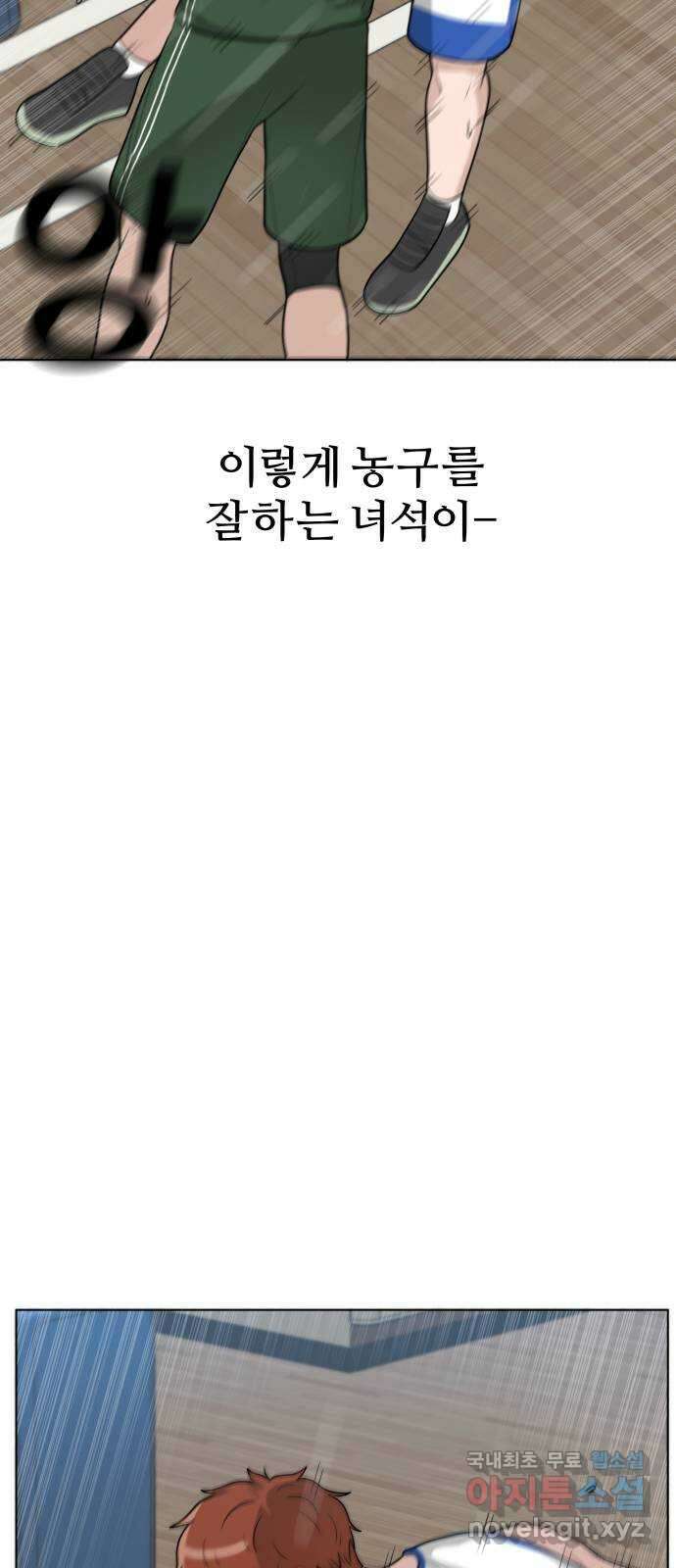 빅맨 133화 69