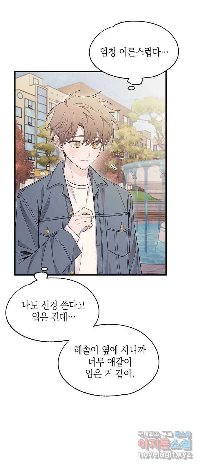 연우의 순정 112화 9