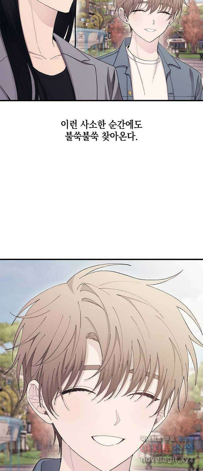 연우의 순정 112화 12