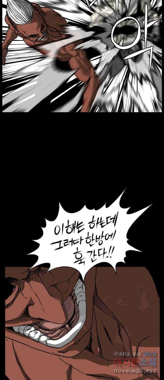 헬58 207화 2