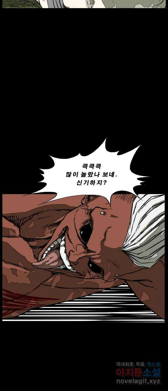 헬58 207화 12