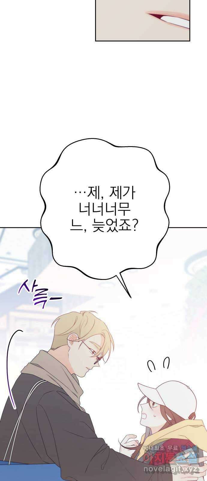 햄버거가 제일 좋아 24화 우린 이렇게 시작된 거예요 8