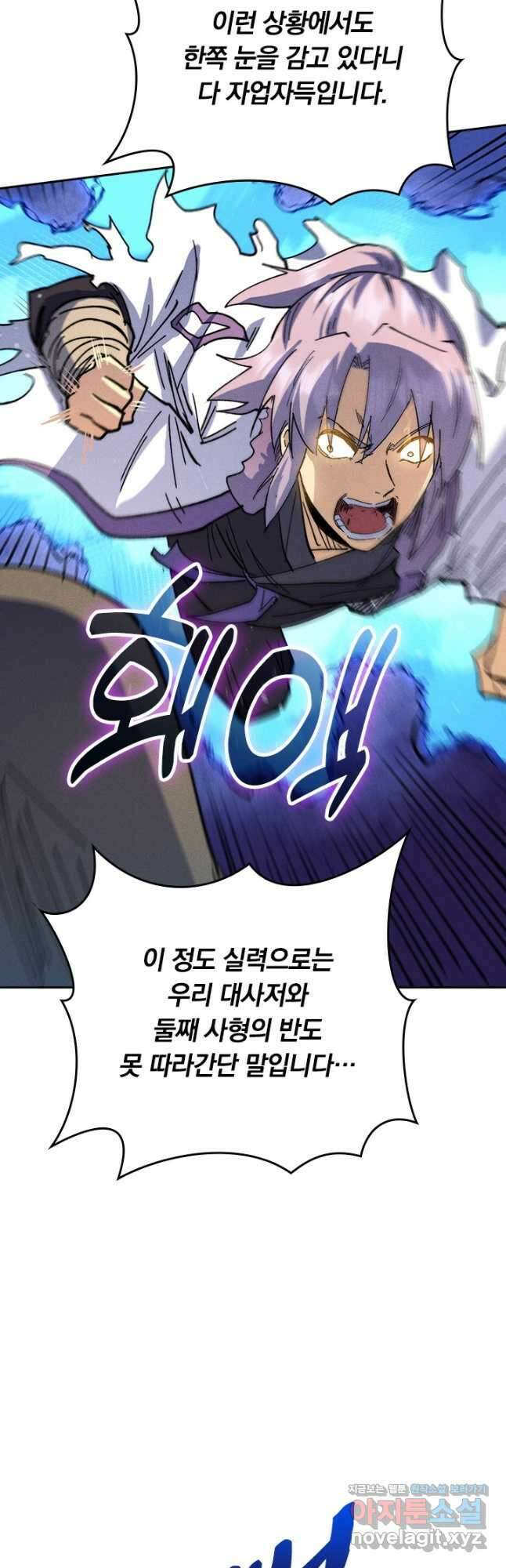 사상 최강 남주 178화 2
