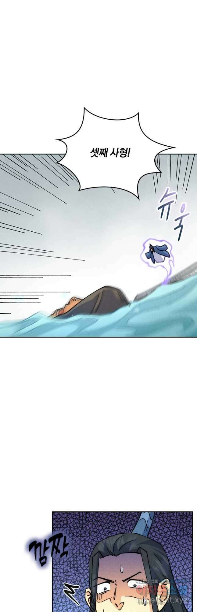 사상 최강 남주 178화 6