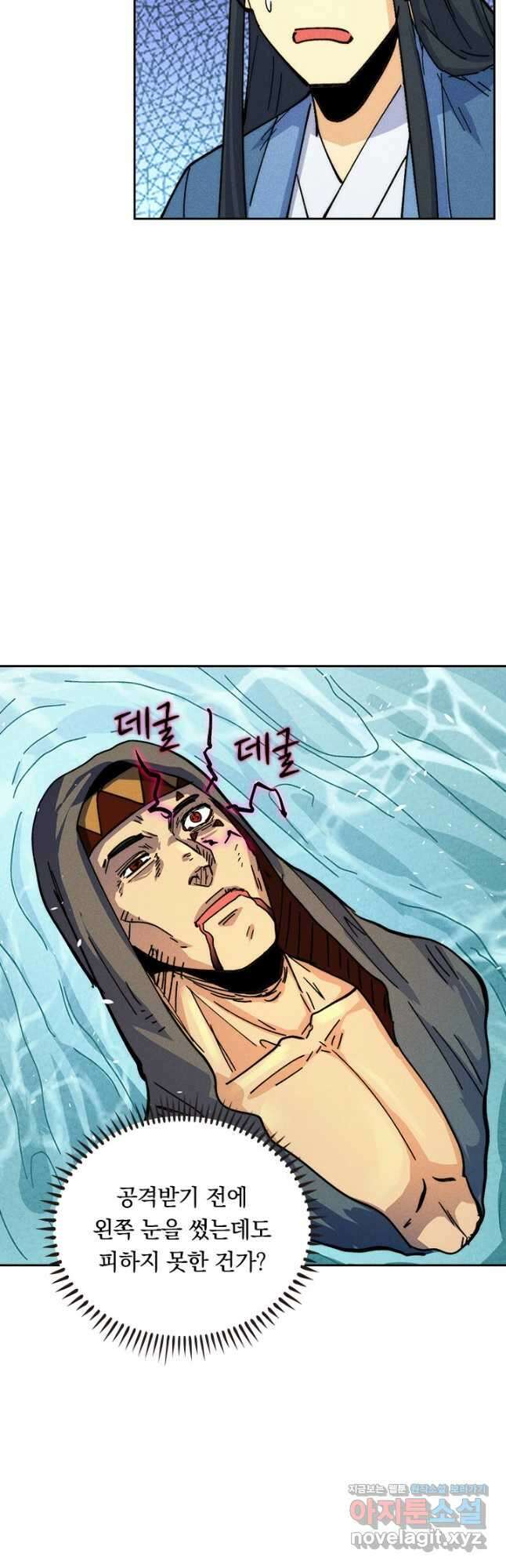 사상 최강 남주 178화 7