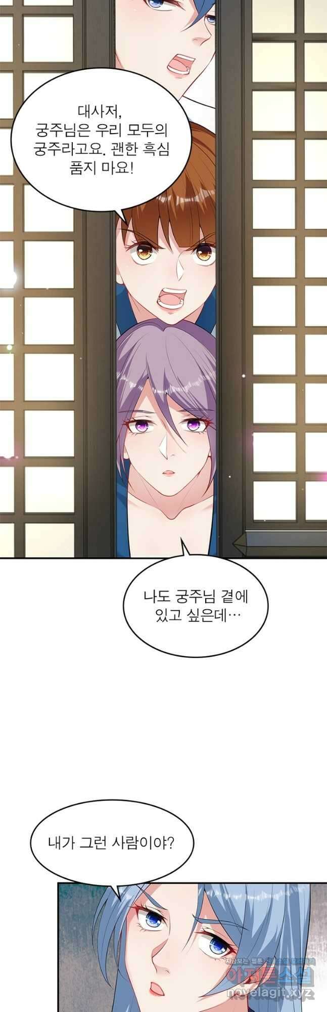 역천사신 261화 4