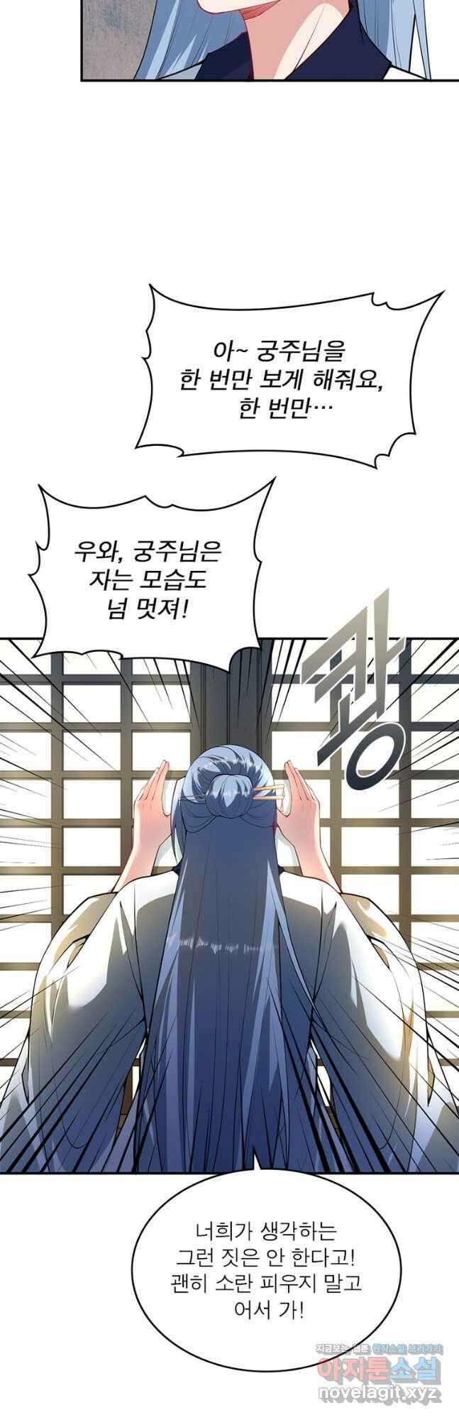 역천사신 261화 5