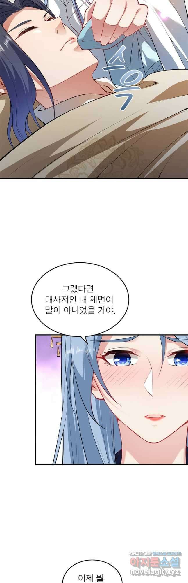 역천사신 261화 9