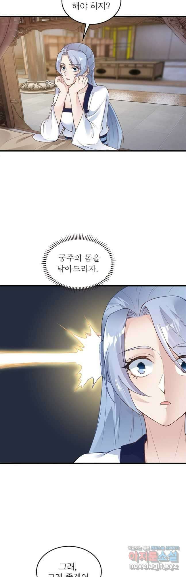 역천사신 261화 10