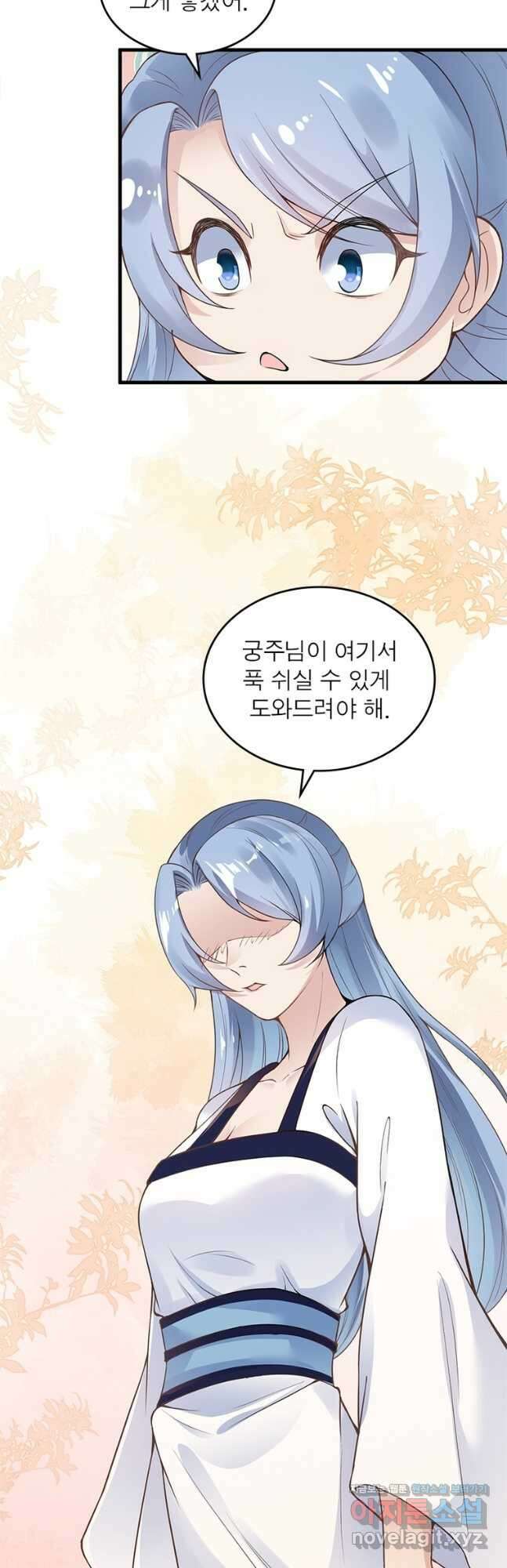 역천사신 261화 11