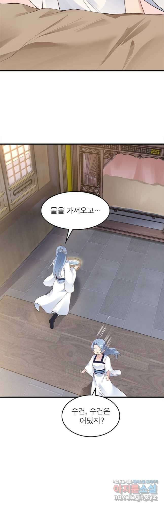 역천사신 261화 12