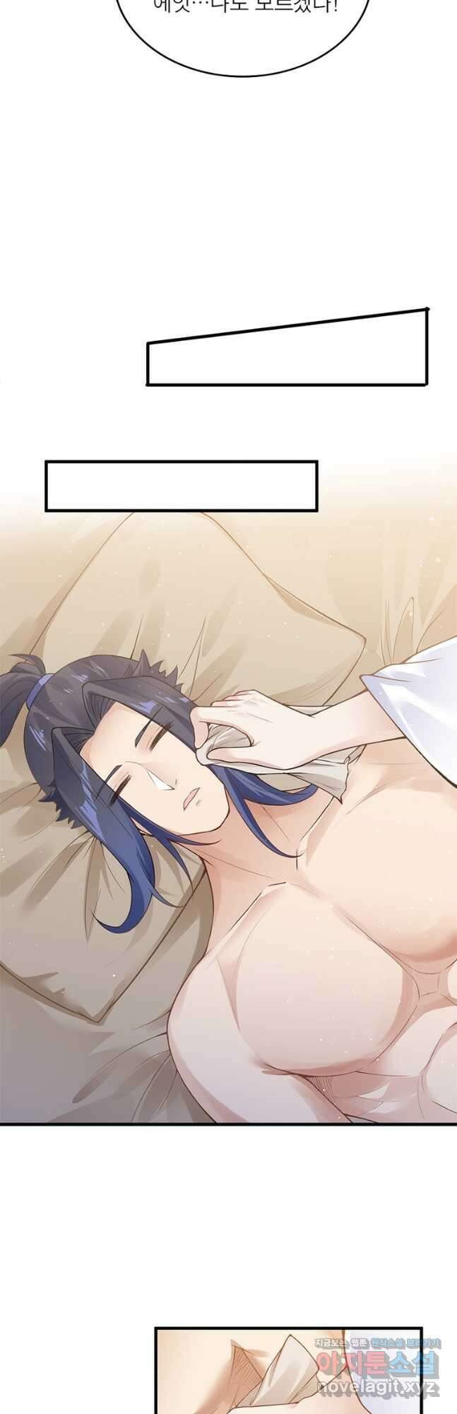 역천사신 261화 14