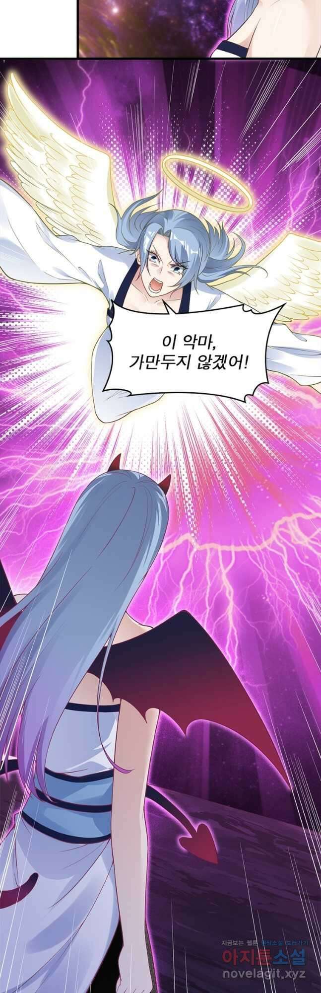 역천사신 261화 21