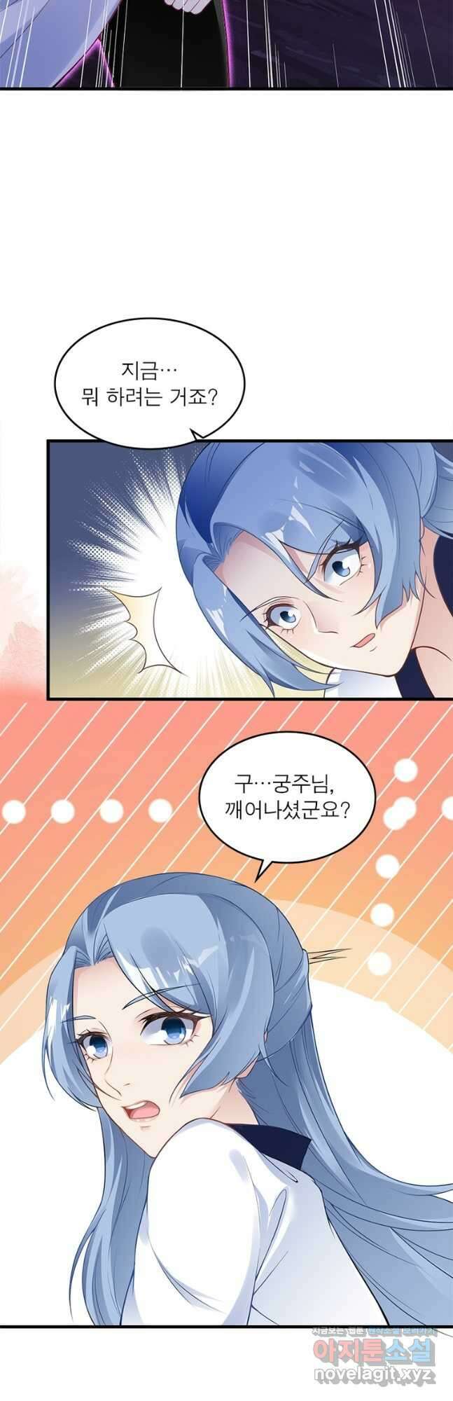 역천사신 261화 22