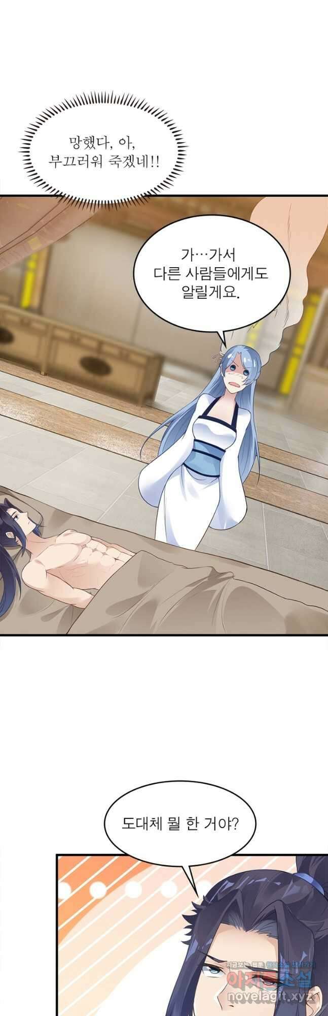 역천사신 261화 23