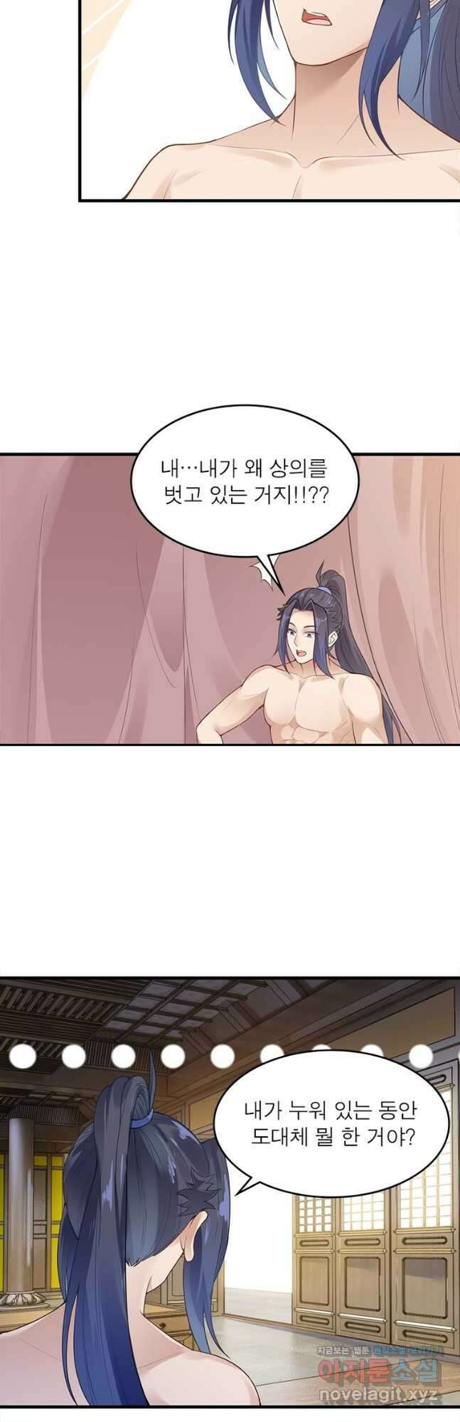 역천사신 261화 24