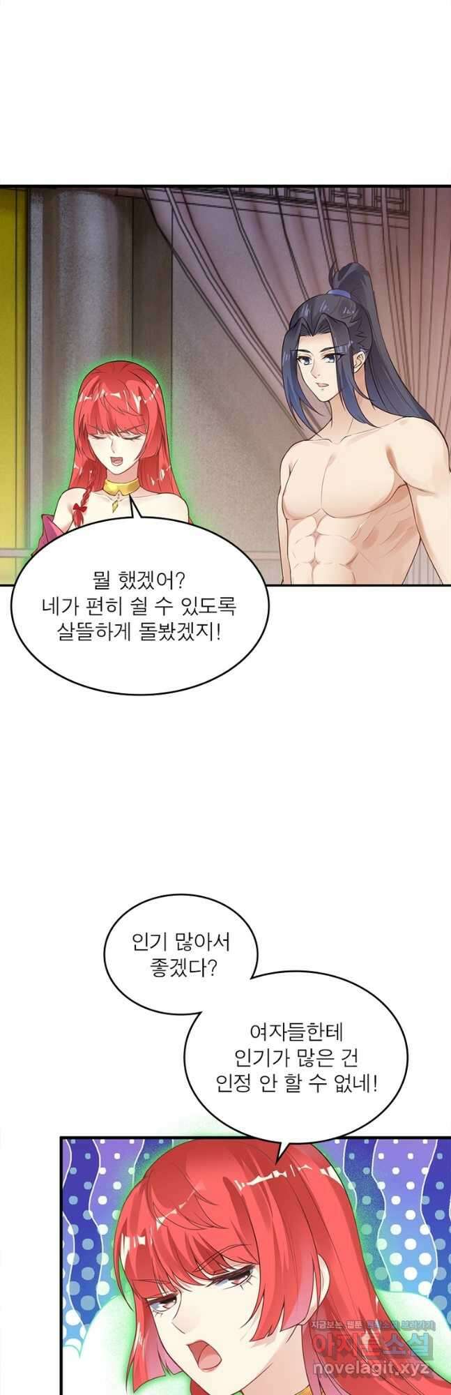 역천사신 261화 25