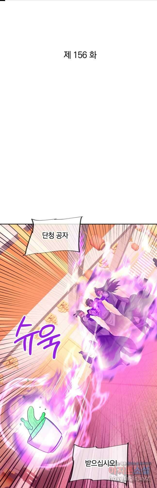 절세전혼 156화 1