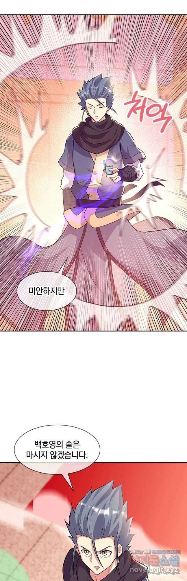 절세전혼 156화 3