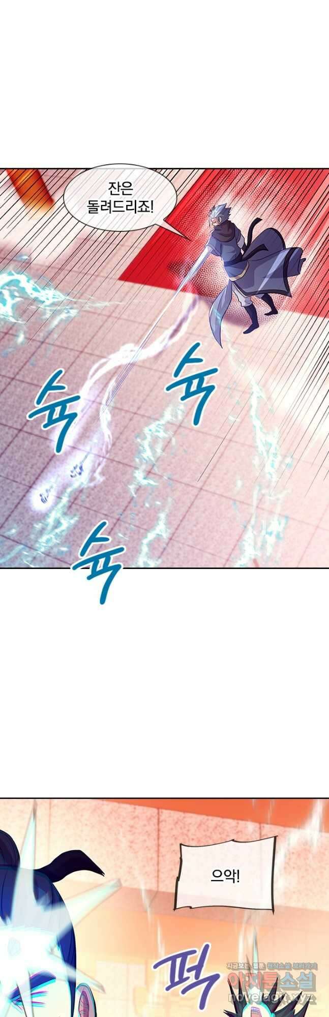 절세전혼 156화 5