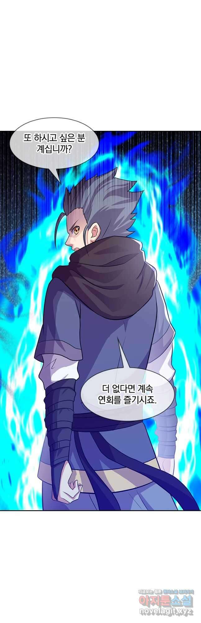 절세전혼 156화 7