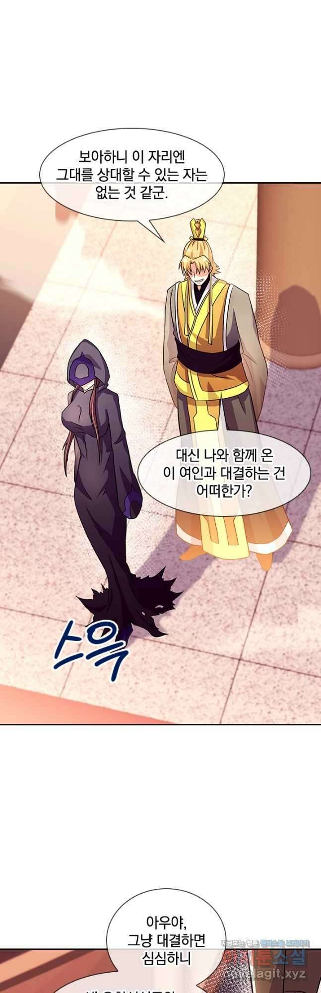 절세전혼 156화 9