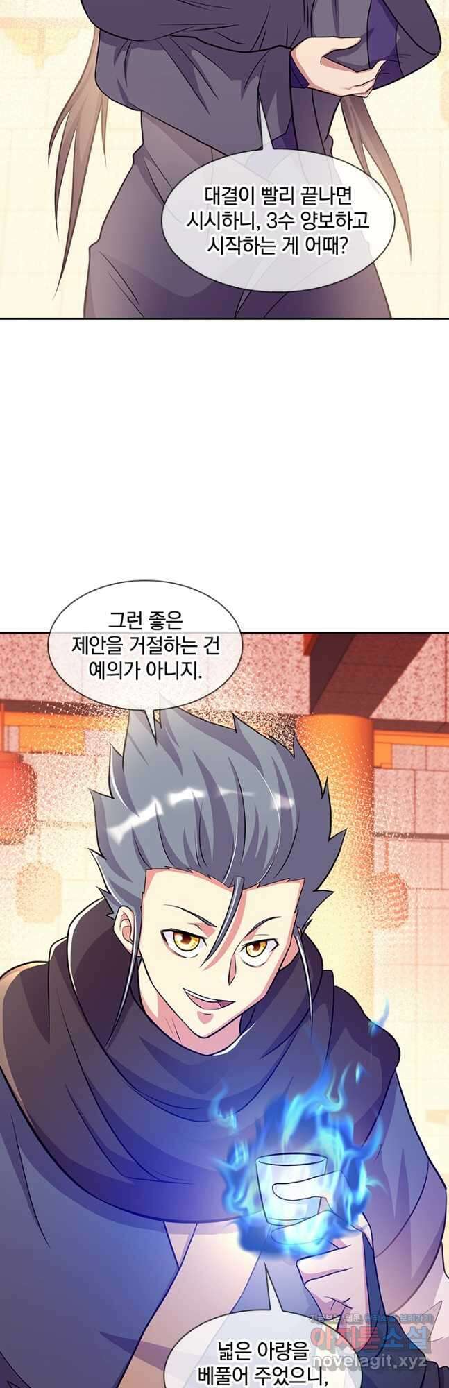 절세전혼 156화 11