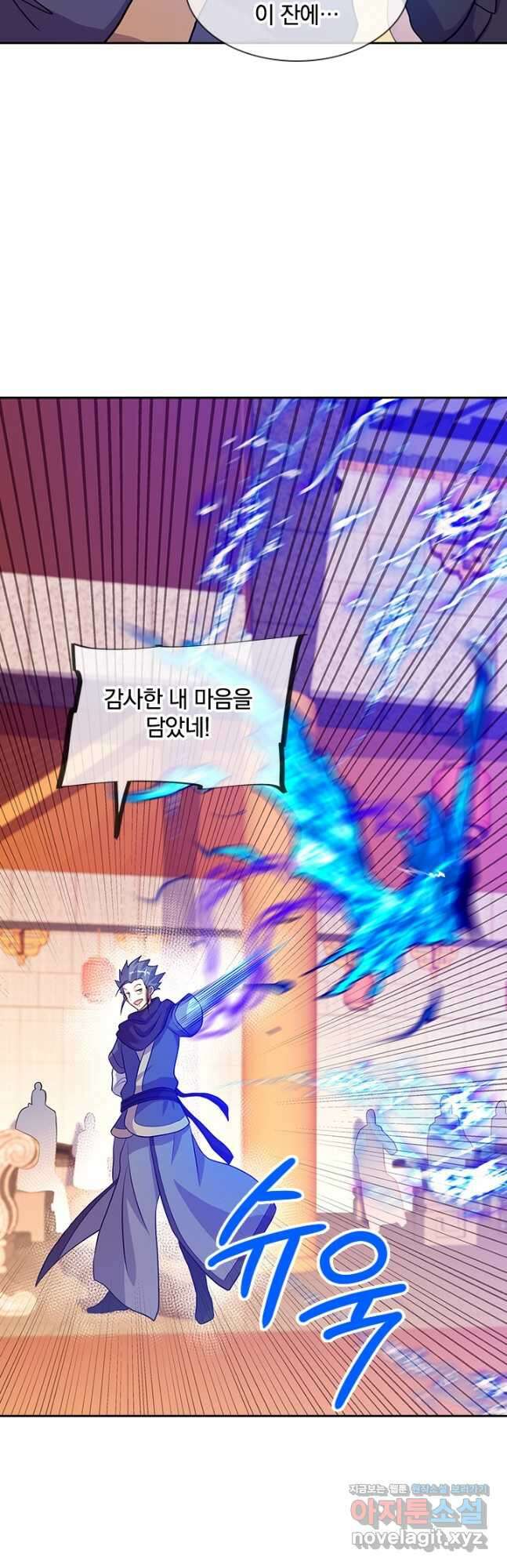 절세전혼 156화 12