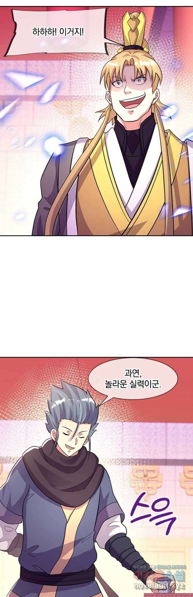 절세전혼 156화 14