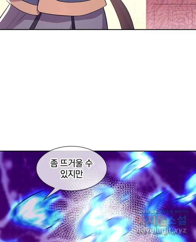 절세전혼 156화 15