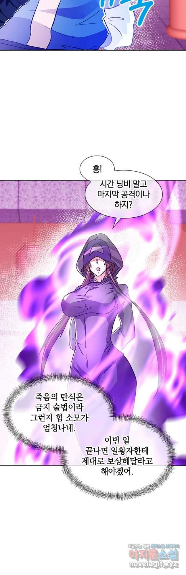절세전혼 156화 20