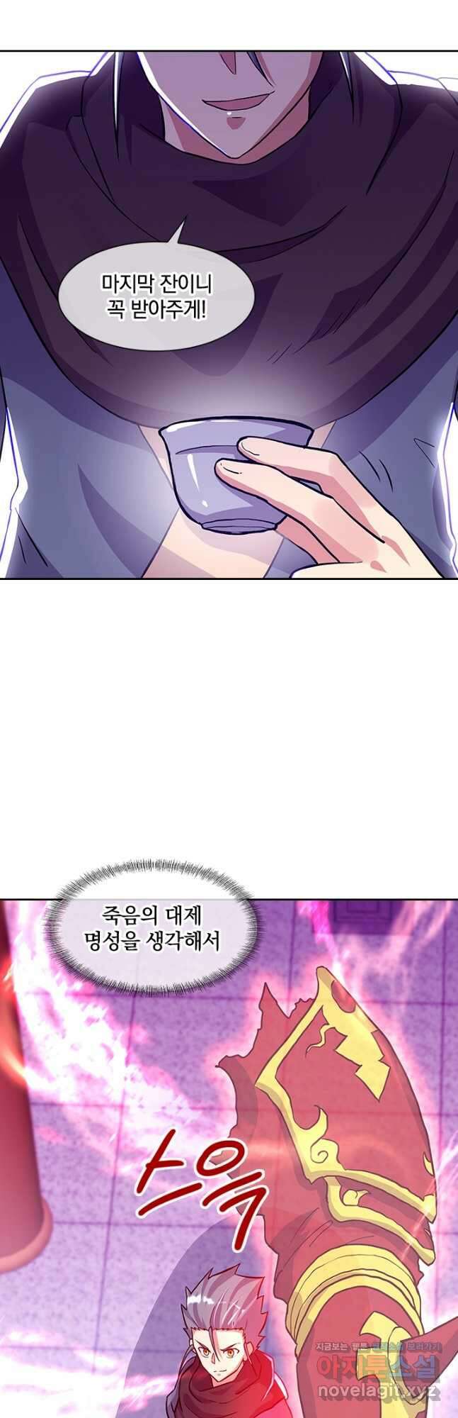 절세전혼 156화 21