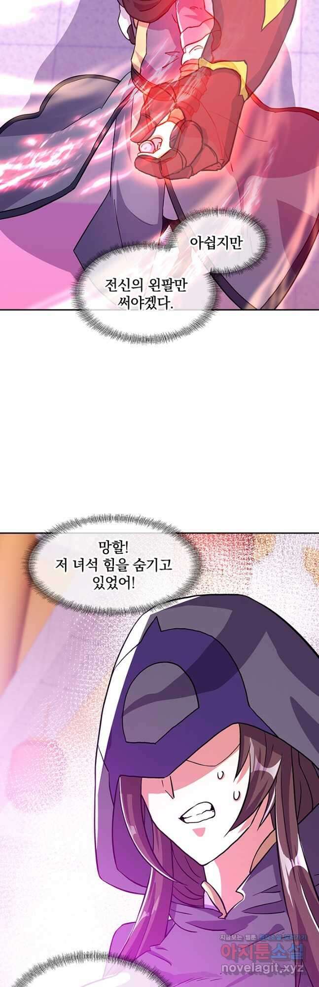 절세전혼 156화 22