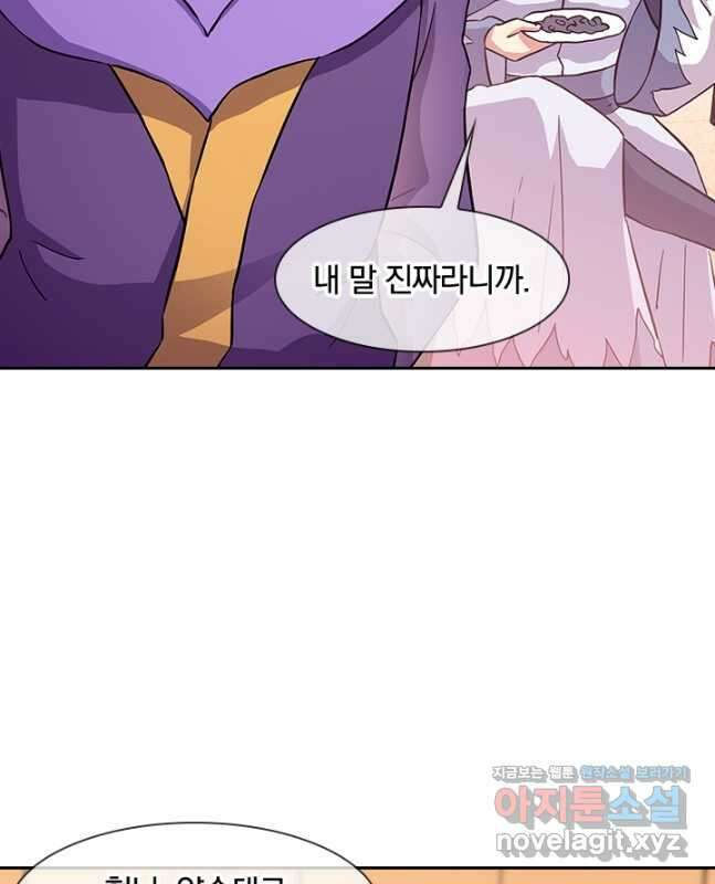 절세전혼 156화 30