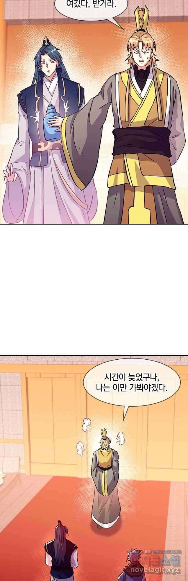 절세전혼 156화 32