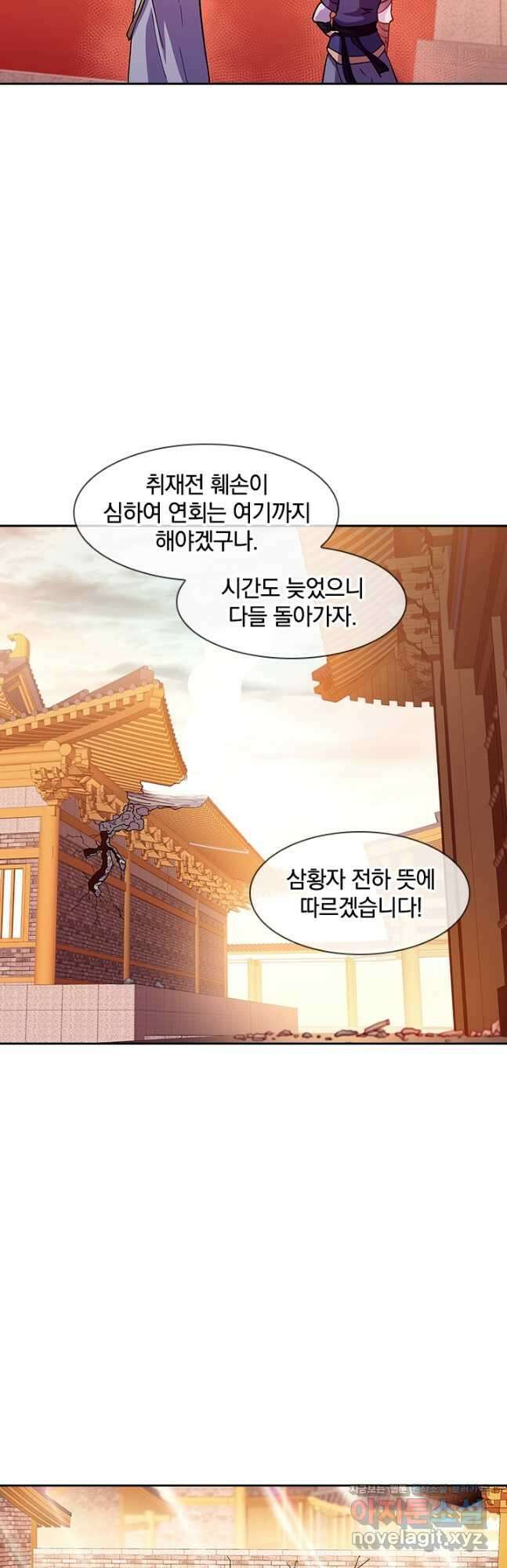 절세전혼 156화 33